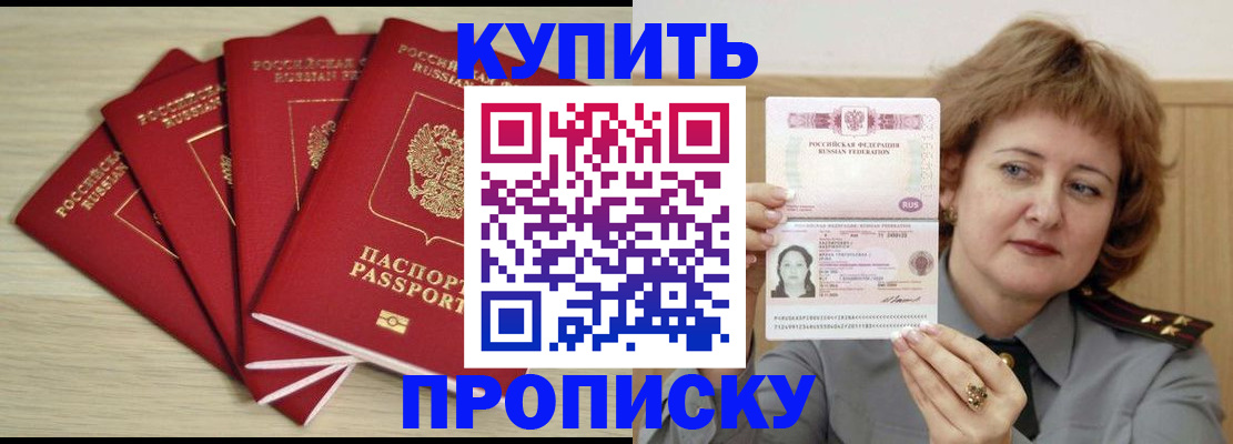прописка регистрация в Бугульме