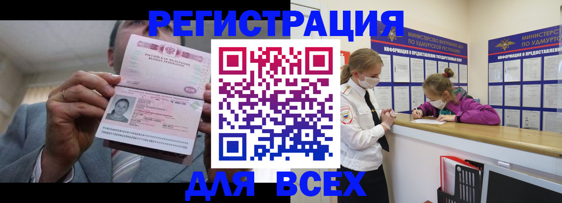 прописка ребенка в Бугульме